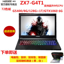 神舟(HASEE)超级战神ZX7-CP5S2/7S2/SC/装win8系统教程- U大师